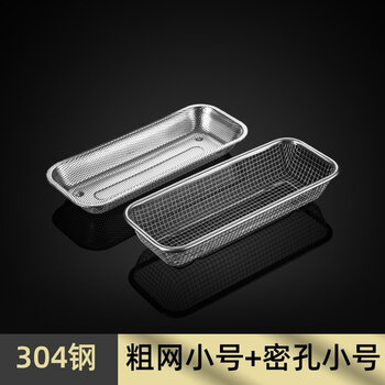 Tuojin imported quality chopstick storage box from germany 304 stainless steel disinfection cabinet chopstick basket spoon fork drain mesh rack dishwashing 304 wire mesh basket + dense hole basket (set of 2)