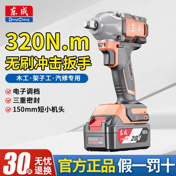 Dongcheng electric wrench brushless high torque dcpb298 rechargeable lithium impact electric wrench electric wind cannon dongcheng flagship model 319 type bare metal no electricity no charge