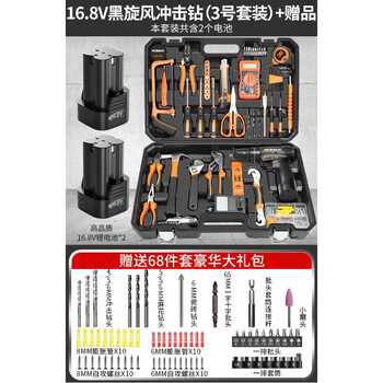 Comex electric screwdriver flashlight to household electric drill tool impact drill rechargeable hand drill lithium electric hand drill 16.8v black cyclone impact drill (set no. 3) + gift