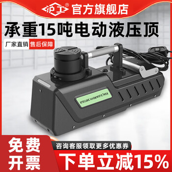 Hugong 15-ton metal electric hydraulic jack 12v vehicle high-power rv off-road vehicle car rescue tire replacement, minimum 20-52cm, suitable for 12v off-road/rv/pickup/truck