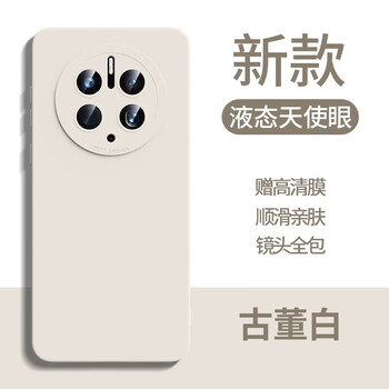 Jason lu huawei mate50 mobile phone case new ultra-thin mate50pro liquid silicone soft shell 40 lens all-inclusive anti-fall men's and women's curved protective cover antique white soft and skin-friendly huawei mate40 pro