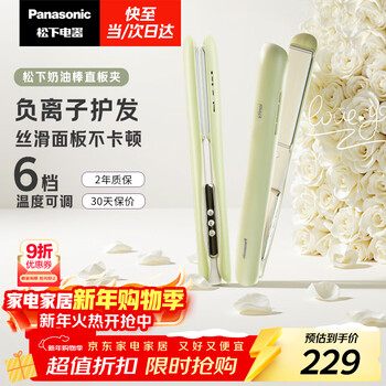 Panasonic cream stick straight clip negative ion automatic curling perm rod men's clamp short hair bangs new year's birthday gift for girls eh-hv31