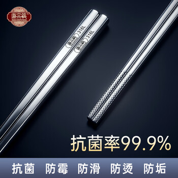 Tang zong chopsticks stainless steel chopsticks for household use 316l antibacterial food grade high-end metal square chopsticks high temperature resistant, non-slip and can be engraved antibacterial grade 316l classic square chopsticks - 10 pairs of black box models - recommended by the store manager