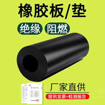 Black rubber sheet high voltage rubber mat ground leather mat distribution room floor mat distribution room insulating rubber mat 2mm (1 meter 10 meters)_black flat_high elastic_insulation