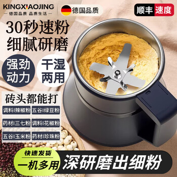 Kingxiaojing german pulverizer grinder household small grinder ultra-fine multi-function grinder chinese medicine grain breaking machine 300ml basic model 400w low power single machine.