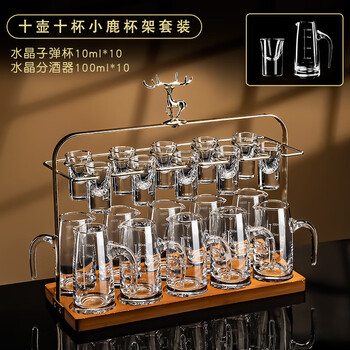 Yusenyi white wine glass set chinese-style glass household bullet cup one-shot small wine glass wine divider wine set bullet/10+10 pot+