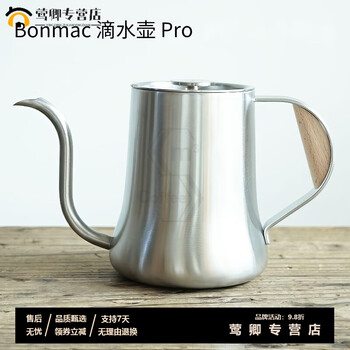 Kaooseen japanese bonmac pro frosted wood handshake stainless steel single product hand brewed coffee pot hand brewed pot 750.ml free shipping