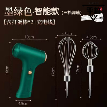 Electric egg beater household small handheld cream sauce egg mixer ice cream powder dye paste mixing egg beater three-speed double head-green smart model