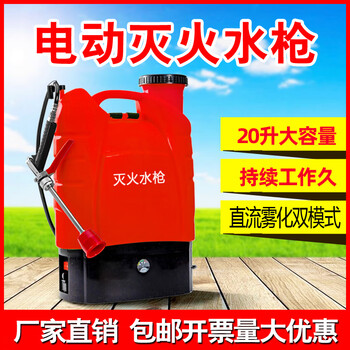 New electric fire-fighting water gun forest backpack fire-fighting water gun reciprocating individual fire-fighting equipment bucket forest electric water gun red
