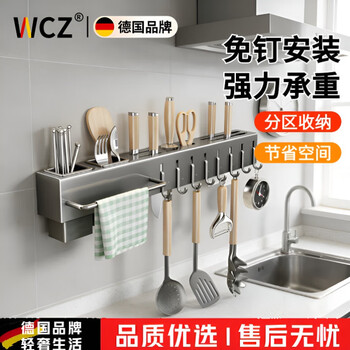 Wcz german multifunctional knife holder kitchen knife supplies storage rack chopstick cage integrated storage rack chopstick tube wall-mounted gun ash-free 40cm single tube + 6 hooks