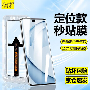 Felker zhenxuan second-hand sticker artifact honor mobile phone tempered film high-definition privacy film dust-free chamber full-screen explosion-proof and anti-fingerprint protective film suitable for honor power | curved screen second-hand sticker dust-free cabin | zhenxuan ultra-clear model
