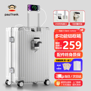 Big mouth monkey (paul frank) aluminum frame suitcase, beautiful trolley case, multifunctional small boarding case, 20-inch password suitcase, charging case