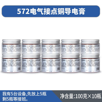 Futu electrical contact copper conductive paste electroplated copper row grease resistant to high temperature and high current power grease 100g 10 bottles (one for each device)