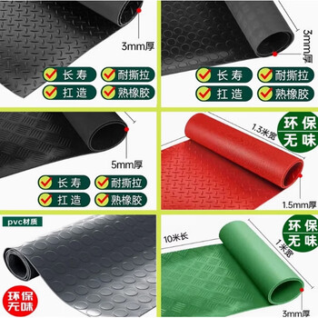 He jiagong insulating mat power distribution room 10kv high voltage distribution cabinet insulating carpet floor mat non-slip anti-electricity rubber sheet insulating rubber mat environmentally friendly tasteless anti-slip style liuye_round buckle_five bars turn to