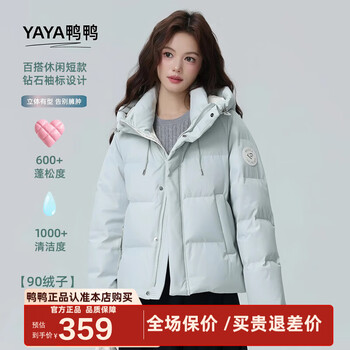 Yaya (yaya) new winter down jacket for women, thickened, short, loose, warm, hooded maillard puff coat ht glacier blue m /160