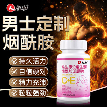 Renhe niacinamide men's special multivitamin c vitamin eb family sexual function insufficient energy