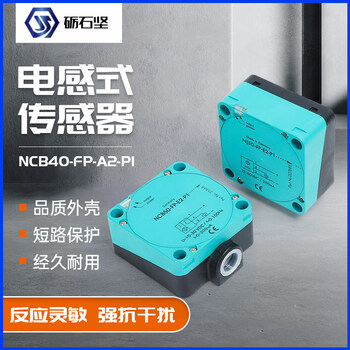 Pepperl+fuchs proximity switch ncb50-fp-e2-p1-v1 ncn50-fp-n0 e0 nj40 w z2 ncb50-fp-e0-p1 npn normally open