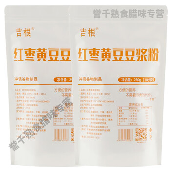 Hongyunjigen red date soy milk powder soybean black bean sugar whole bean pure soy milk powder breakfast bagged drink small package 250gx2 bags red date soy milk powder