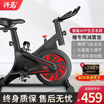Hanma smart game app spinning bike home sports equipment exercise bike indoor pedal bicycle flywheel all-inclusive + roller mobile + smart bluetooth