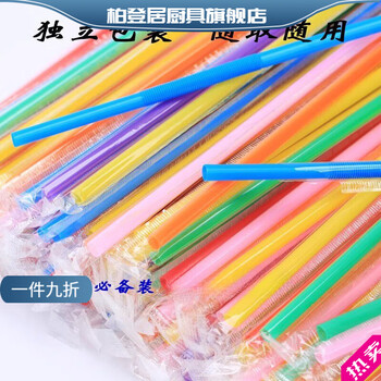 Bodenju food grade disposable thickened independent packaging children's handmade colorful art straws for pregnancy, color tube 6*260mm, independent film package, economical package, about 1000 pieces, buy eight and get two free
