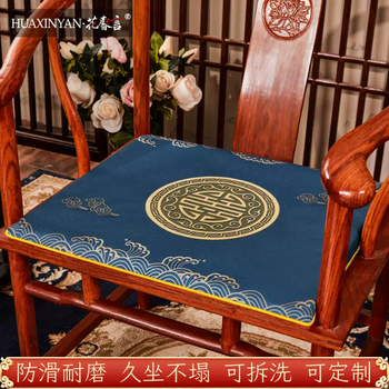 Yusenyi furniture armchair mahogany sofa cushion solid wood new taishi chinese style chair tea thickened chair cushion anti-fu linmen cushion (45x45cm) thickness 3cm