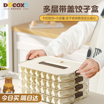 Straw bear (docoxo) dumpling storage box food-grade frozen dumplings and wonton crisper kitchen refrigerator cream white two layers and one cover
