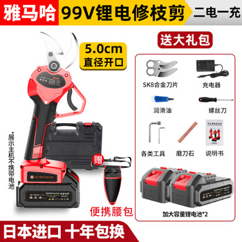 Yamaha electric pruning scissors, rechargeable, powerful, wireless, lithium-ion, multi-purpose branch pruning scissors, waterproof model imported from japan, 5 cm, two electric and one flush