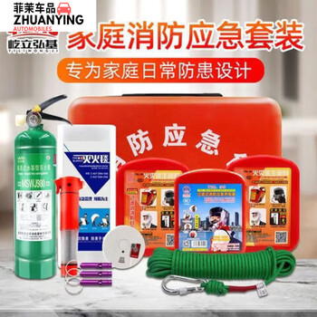 Naoiskey naosky fire equipment home set water-based fire extinguisher fire blanket gas mask rescue rope flashlight 1l carbon dioxide simple home fire protection