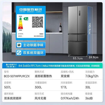 Meiling 507ai smart mnc+ active odor and sterilization french dual-system embedded household first-class refrigerator bcd-507wfpu9czx gray