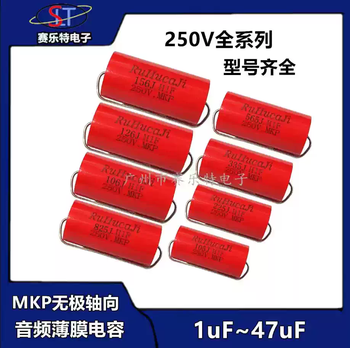 147uf speaker speaker crossover tweeter stepless mkp capacitor 2.2/3.3/4.7/6.8/10uf250v 2.7uf250v275