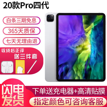 Apple ipad pro 11/12.9-inch/2020/21/22/24 new m1m2 chip second-hand tablet computer 20 models 12.9-inch pro fourth generation-128g 95 new high-quality top goods