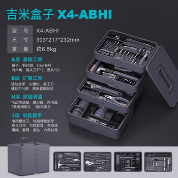 Jimmy home tool set, household tool box, multifunctional hardware repair collection, home electrician complete combination, jimmy box x4-abhi