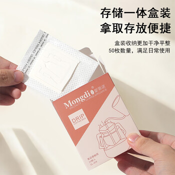 Mongdio coffee filter paper hanging ear filter bag hanging ear bag hand brewed drip coffee powder filter paper disposable filter hanging ear filter paper 50 pieces to try new ones, shoot three shots and four