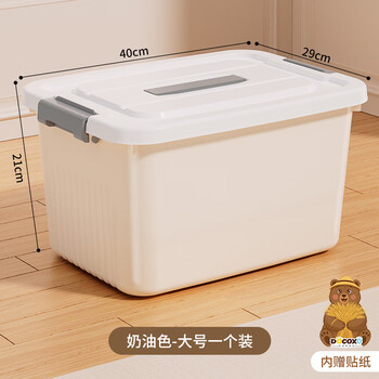 Straw bear (docoxo) storage box plastic organizing box home large capacity clothes quilt cream large size 40*29*21cm