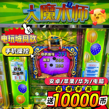 Yan kun great magician mobile version coin pusher online video game city app water margin crazy devil city gives away 10,000 coins