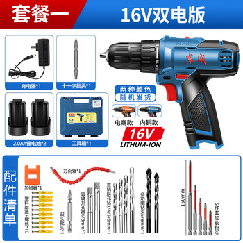 Dongcheng electric drill electric screwdriver household impact drill electric drill dongcheng brushless lithium battery rechargeable hand drill 16v dual electric version multi-purpose set with brush version