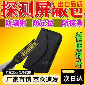 Raft core mobile phone shielding equipment anti-metal detector instrument bag school hidden artifact to prevent radiation signal positioning physical bag ordinary 6.5-inch black (19cm-10cm)