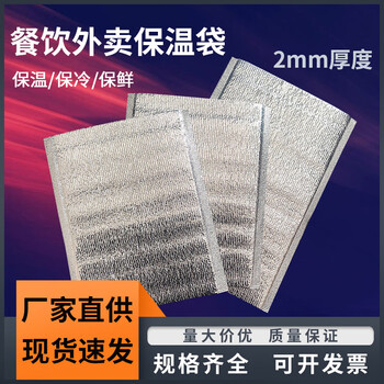 1000 pcs. disposable aluminum foil insulated take-out bag, flat mouth, catering barbecue milk tea refrigeration packaging bag, width 40x40, 1000 pcs, 2mm thick, suitable for take-out