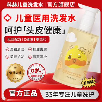 Pupan kochhe children's shampoo, oil-controlling, fluffy, anti-dandruff, anti-itch, nourishing and smoothing lotion for boys and girls, 5 bottles, smooth and tangle-free, ultra-smooth, gentle, clean, supple and tangle-free, recommended by mothers.