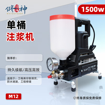 Xiu shen waterproof grouting machine high-pressure grouting machine water-cured epoxy resin polyurethane grouting tool grouting fluid plugging machine m12 epoxy resin grouting machine 1500w
