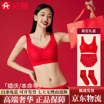 Fenteng 2026 horse year of the zodiac year underwear women's set red seamless push-up wireless wedding bra for women good gift choice bra + panties + socks + small gift + gift box + handbag m 34/75abc (90-105 catties recommended)