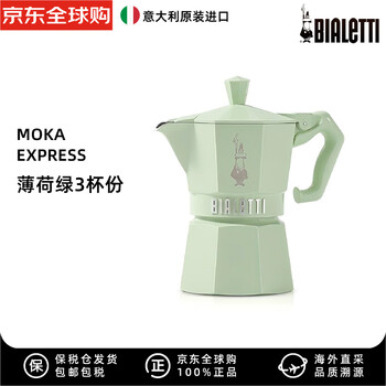 Biledi moka pot italian coffee pot coffee machine home camping original import mint green 3 cups