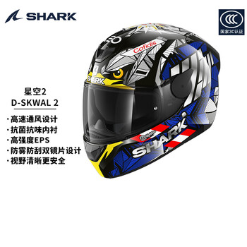 Shark french motorcycle helmet starry sky ii series track dual lens anti-fog lens motorcycle full-face helmet new national standard 3c oliveira rider flower he4053kbr s