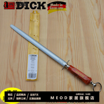 Meod german dick fine-grained round flat sharpening rod sharpening rod original imported sharpening stick butchering knife 7598330 fine-grained flat