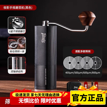 Bincoo coffee grinder jiying sm09 hand-cranked coffee beans portable hand-brew coffee powder grinder jiying sm09-black