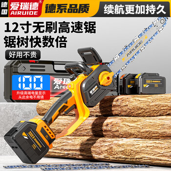 Aired rechargeable electric chain saw household electric chain saw lithium electric felling saw handheld tree felling chain saw cutting machine power tool 12-inch brushless lithium electric model (two batteries and one charge)