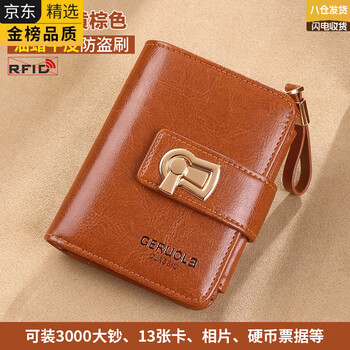 Ekk german imported brand women's genuine leather wallet card holder integrated coin pouch short wallet anti-theft brush wallet large capacity yellow brown anti-theft brush upgraded version