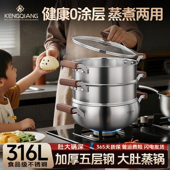 Clang 316 steamer household food grade soup pot multi-layer steamer large capacity big belly pot steaming all-in-one pot new hot pot one layer steamer thickened 316l steel drum type large capacity 28cm