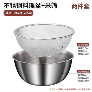 Wing fantasy 304 stainless steel drain basket leak set kitchen washing fruit drain basket kitchen basin baking large bowl salad korean style kitchen basin ins true color 304 stainless steel 25cm kitchen basin with scale