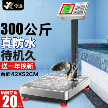 Today's selection (jinxuan) 300 kg waterproof scale electronic scale commercial floor scale scale scale special electronic scale for seafood and aquatic products